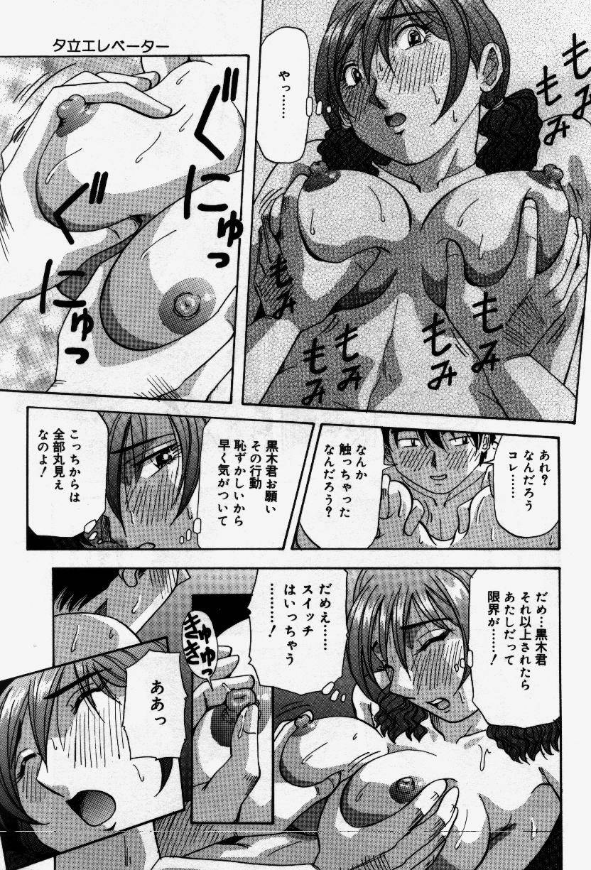 Senaka ni Shisen - Page 129