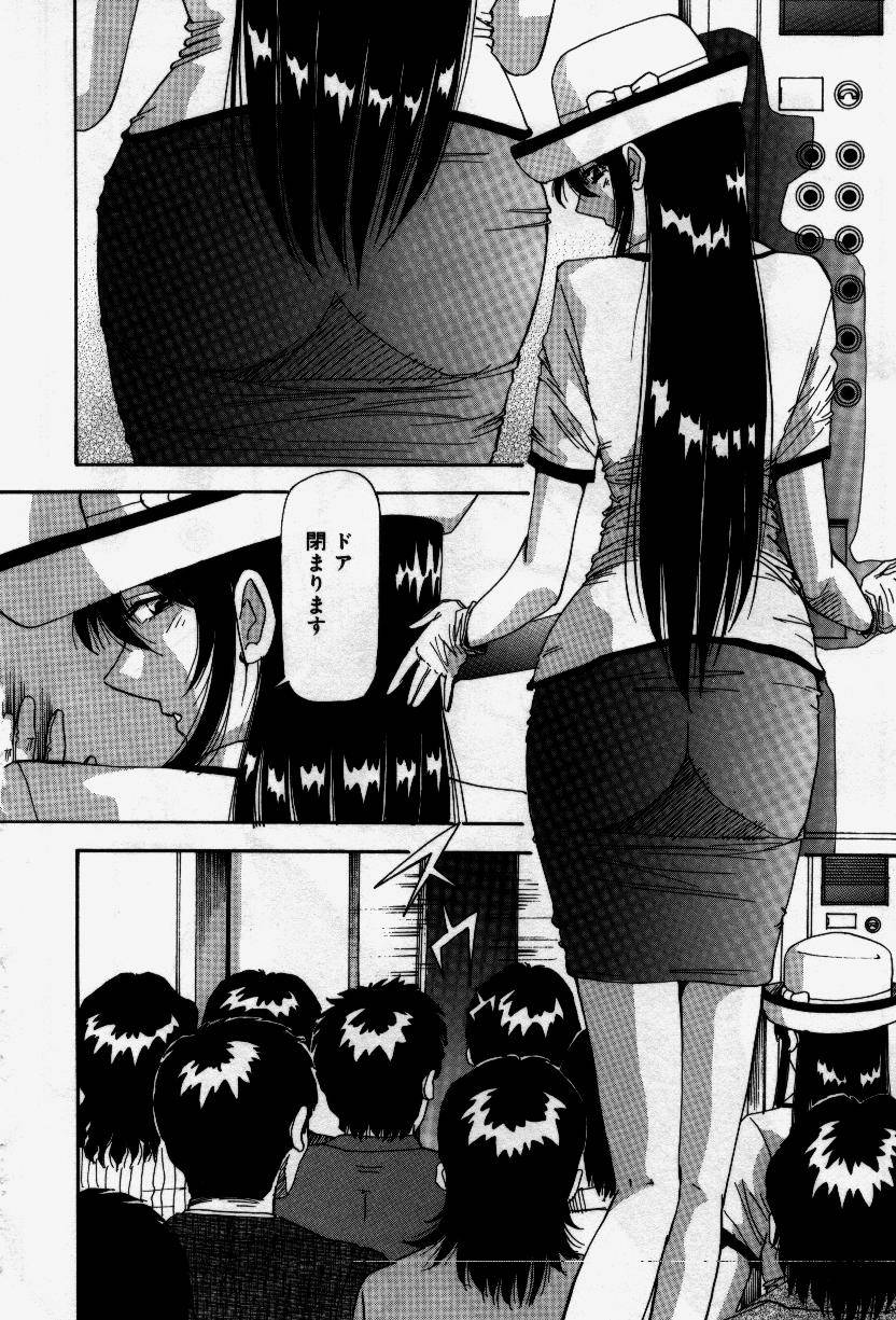 Senaka ni Shisen - Page 136