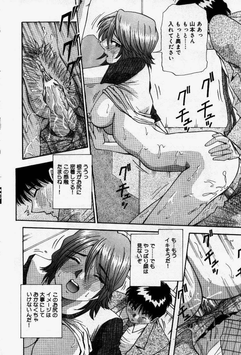 Senaka ni Shisen - Page 164