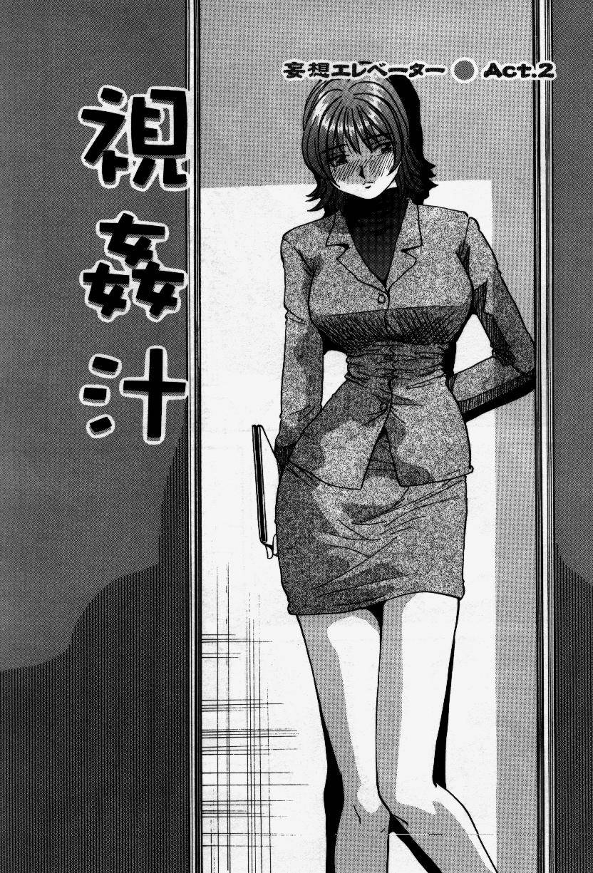 Senaka ni Shisen - Page 21