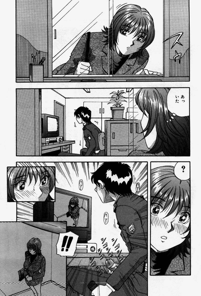 Senaka ni Shisen - Page 25
