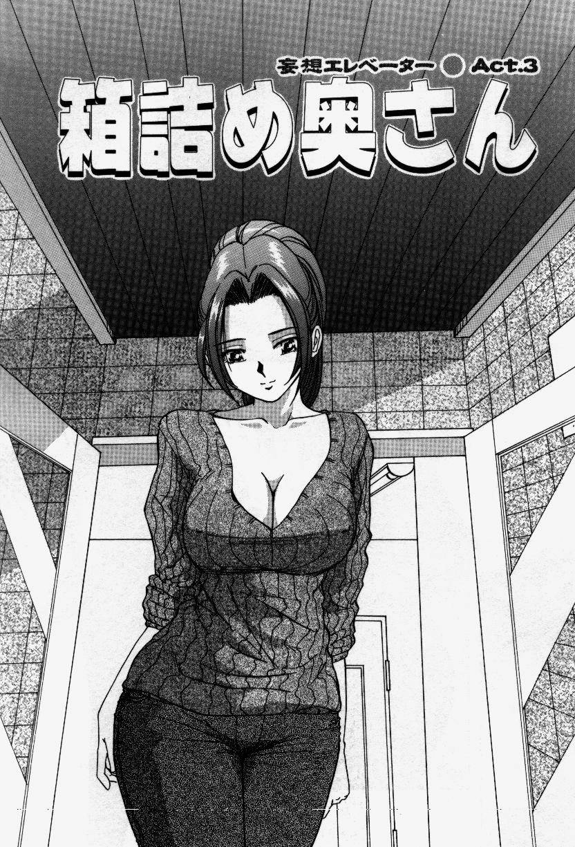 Senaka ni Shisen - Page 37