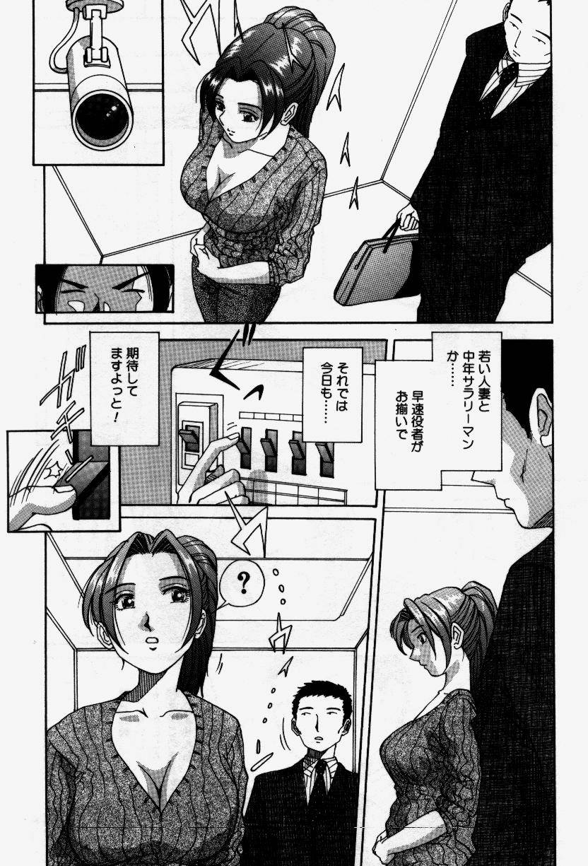 Senaka ni Shisen - Page 41