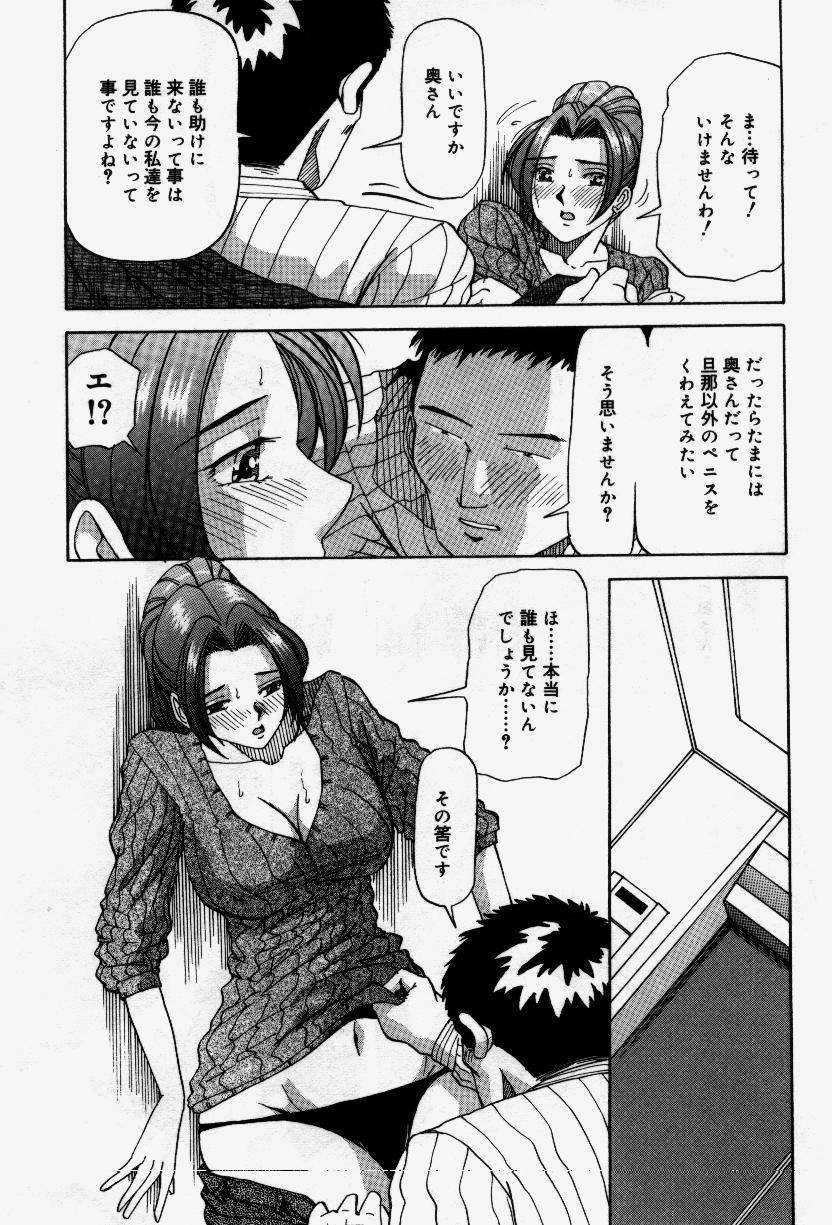 Senaka ni Shisen - Page 47