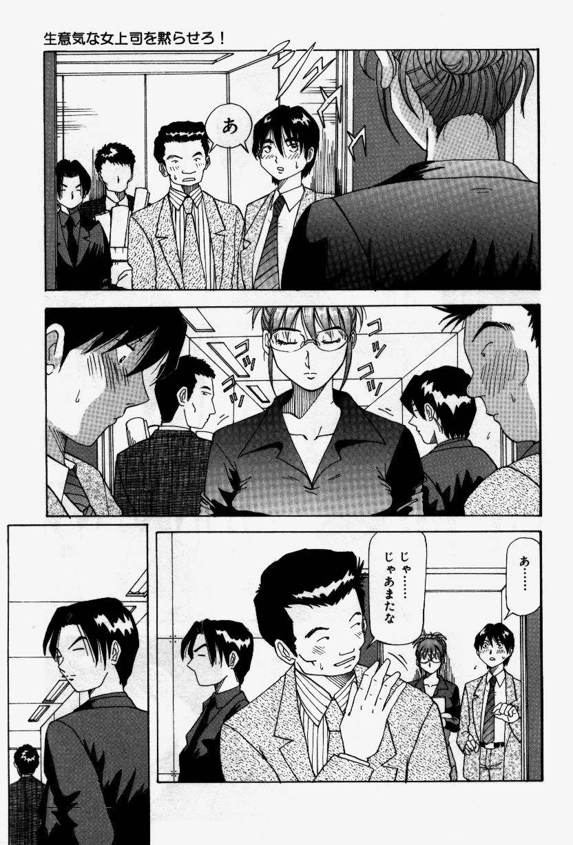 Senaka ni Shisen - Page 55
