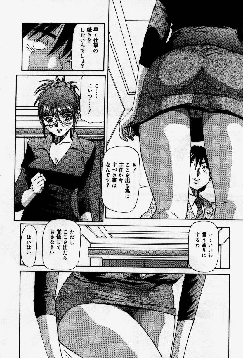 Senaka ni Shisen - Page 60