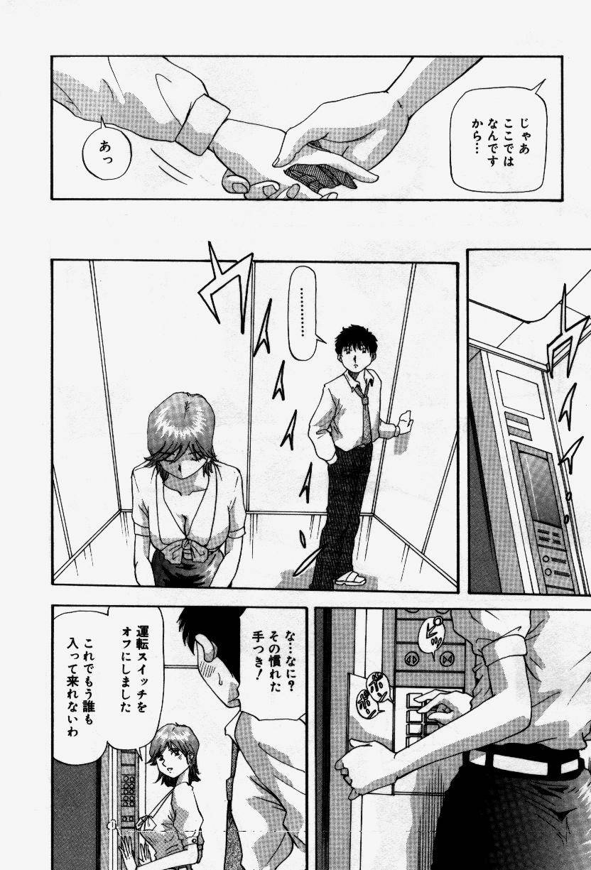 Senaka ni Shisen - Page 74