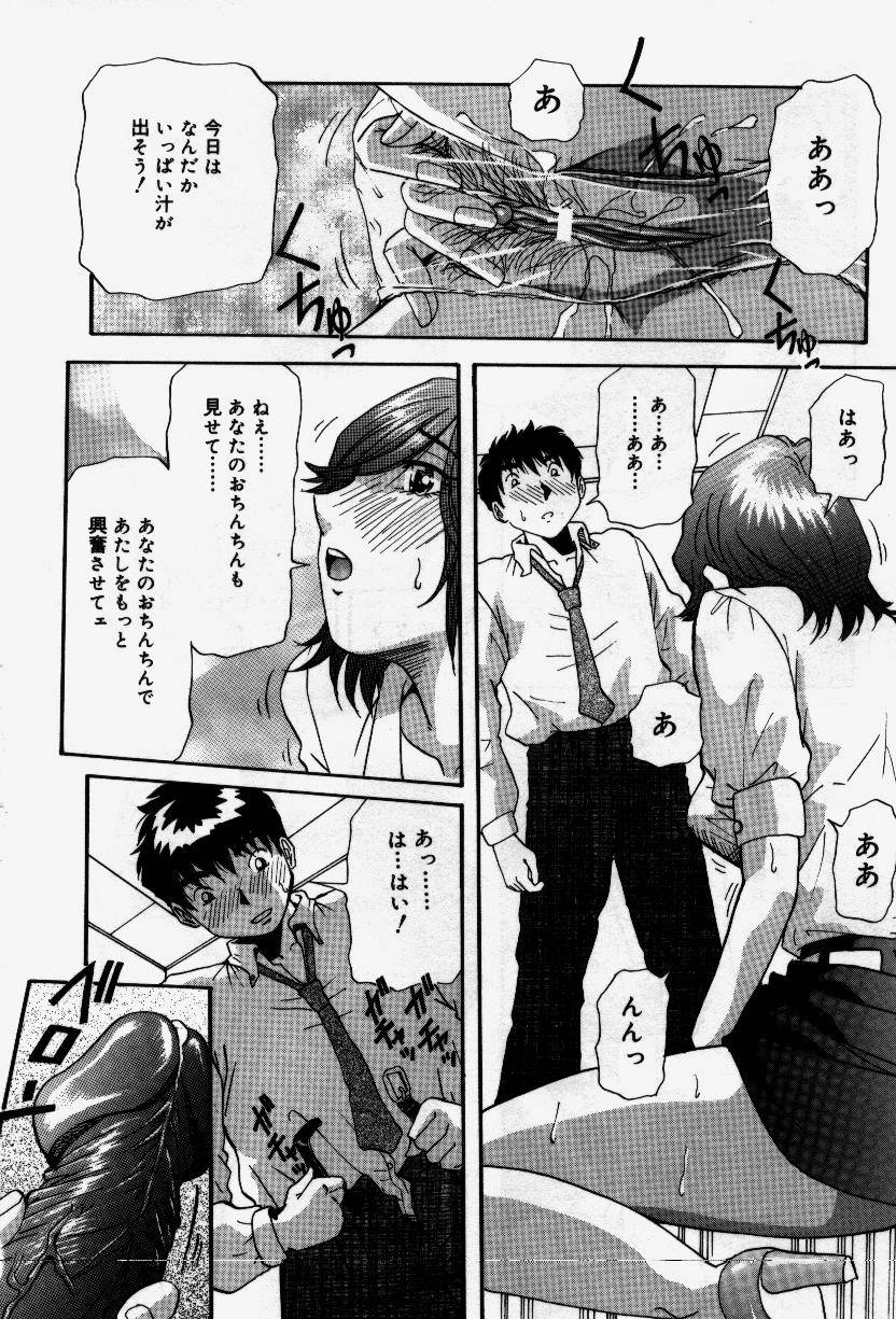 Senaka ni Shisen - Page 76