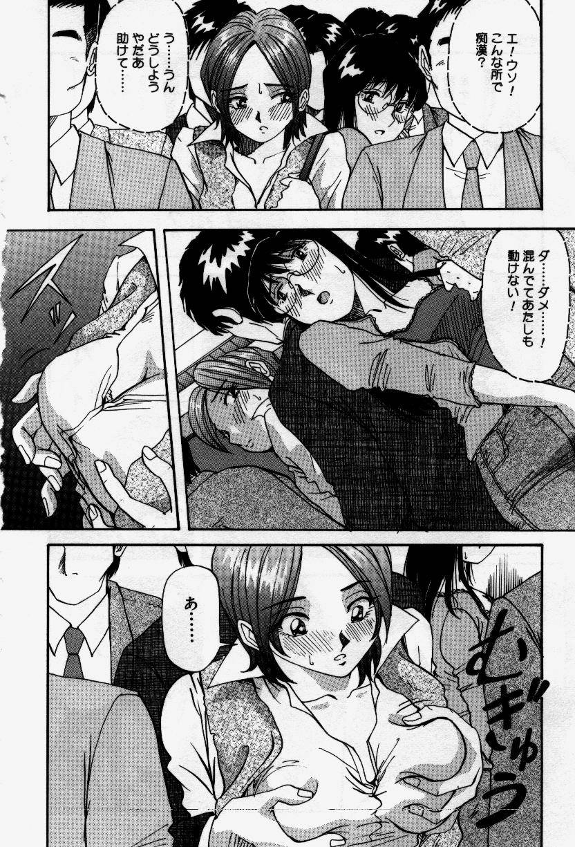 Senaka ni Shisen - Page 90