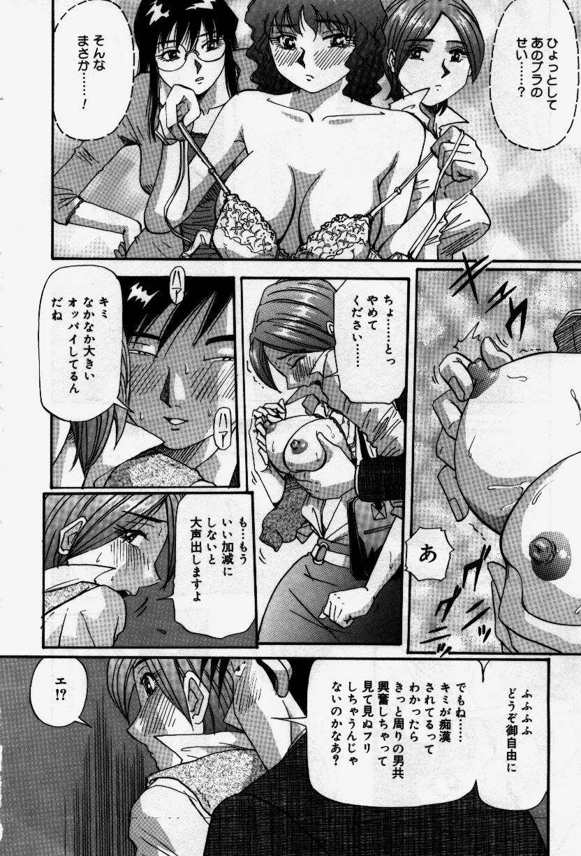 Senaka ni Shisen - Page 92