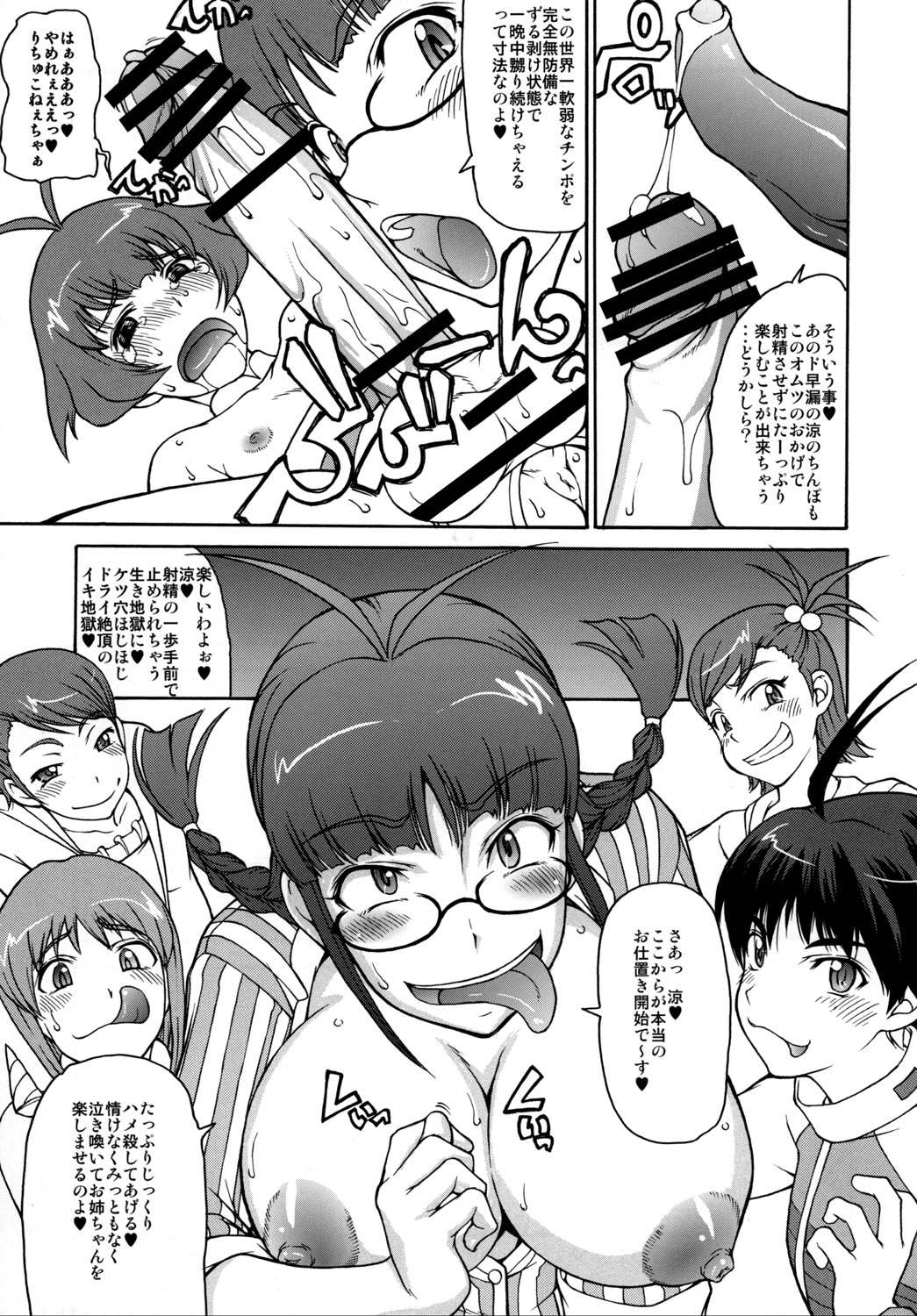 THE BLACK & PINK PARADE A-SIDE - Page 15