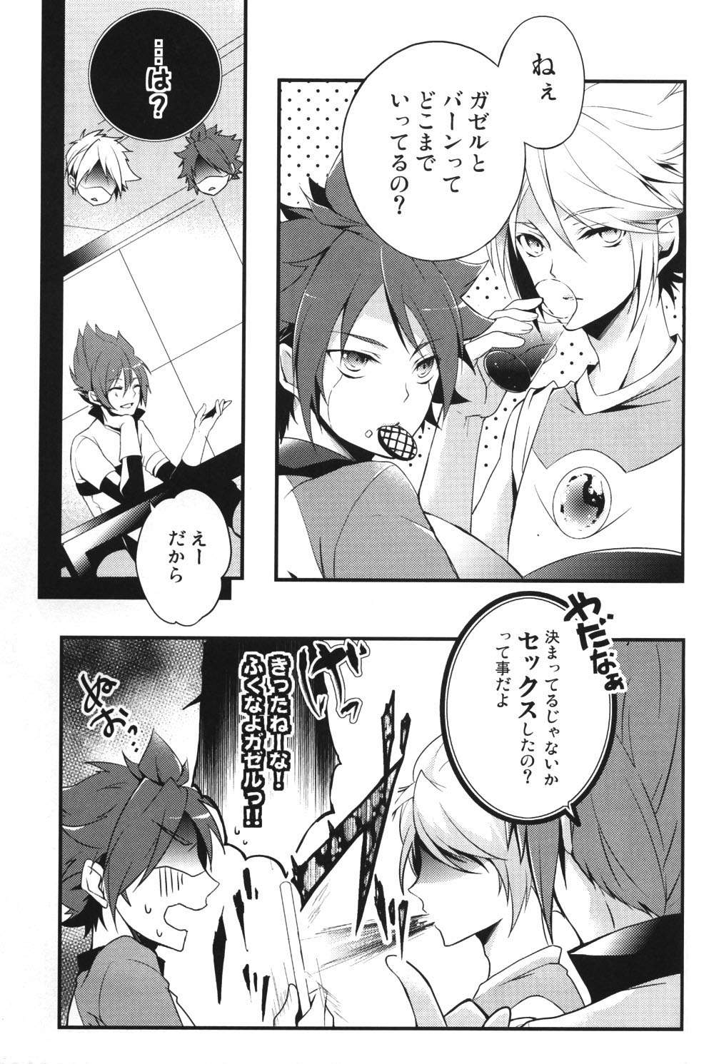 Hajime no ippo - Page 4