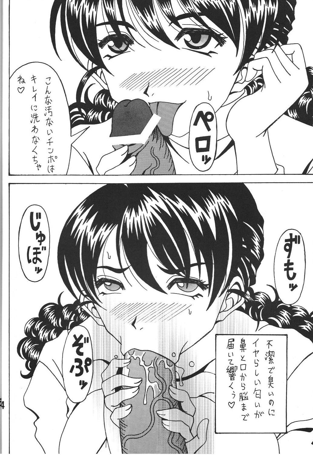 Kokuin 4 - Page 13