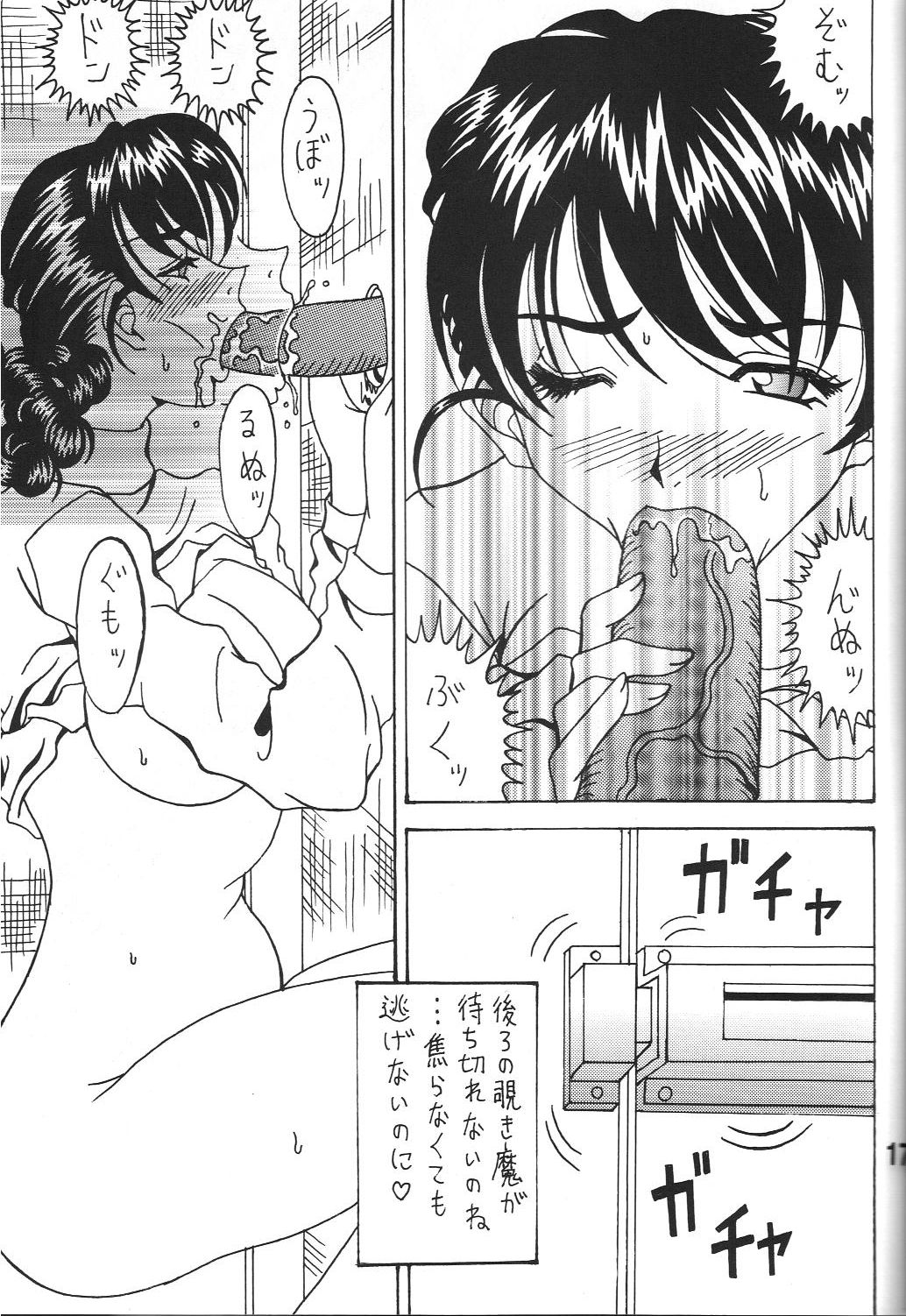 Kokuin 4 - Page 16