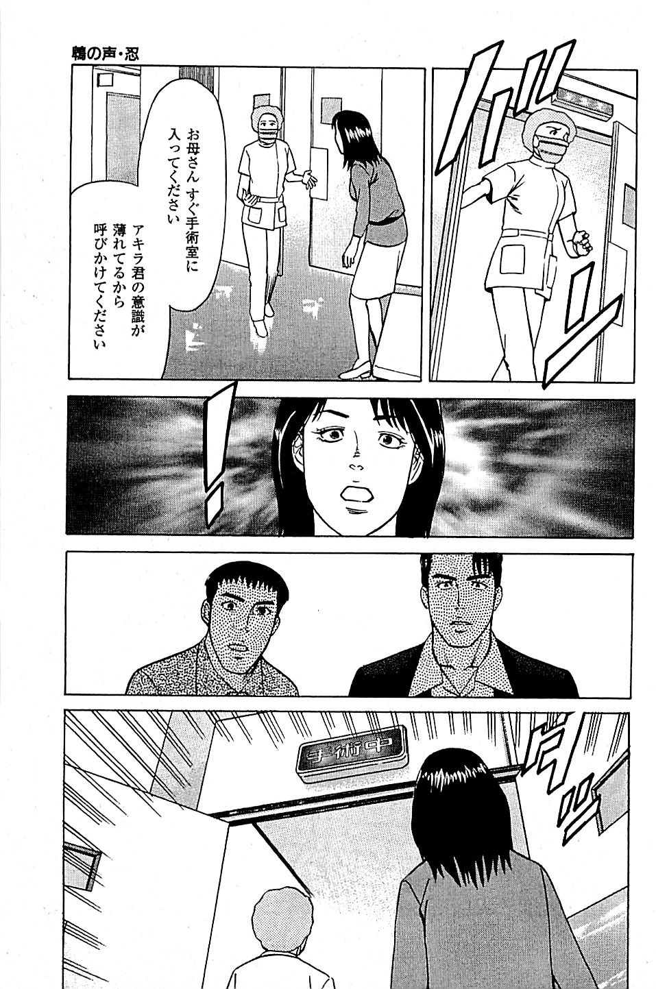Fuuzoku Tenchou Monogatari Vol.05 - Page 203