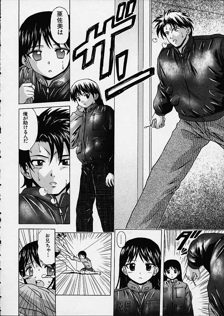 Miwaku no Tobira - Page 105