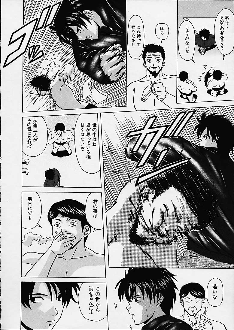 Miwaku no Tobira - Page 107
