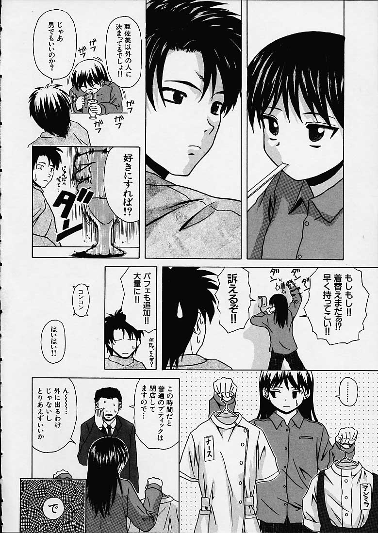 Miwaku no Tobira - Page 111
