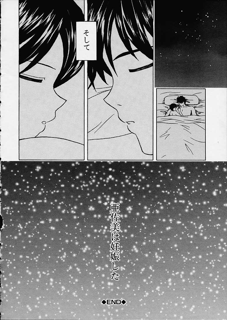 Miwaku no Tobira - Page 121