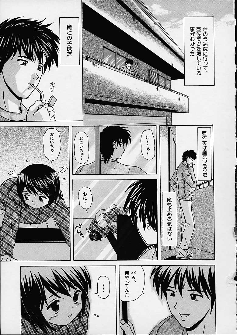Miwaku no Tobira - Page 122
