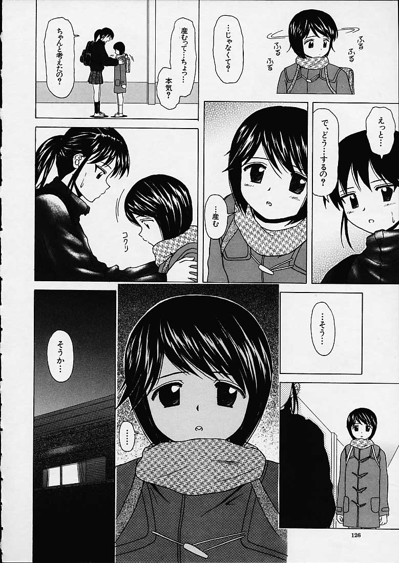 Miwaku no Tobira - Page 125
