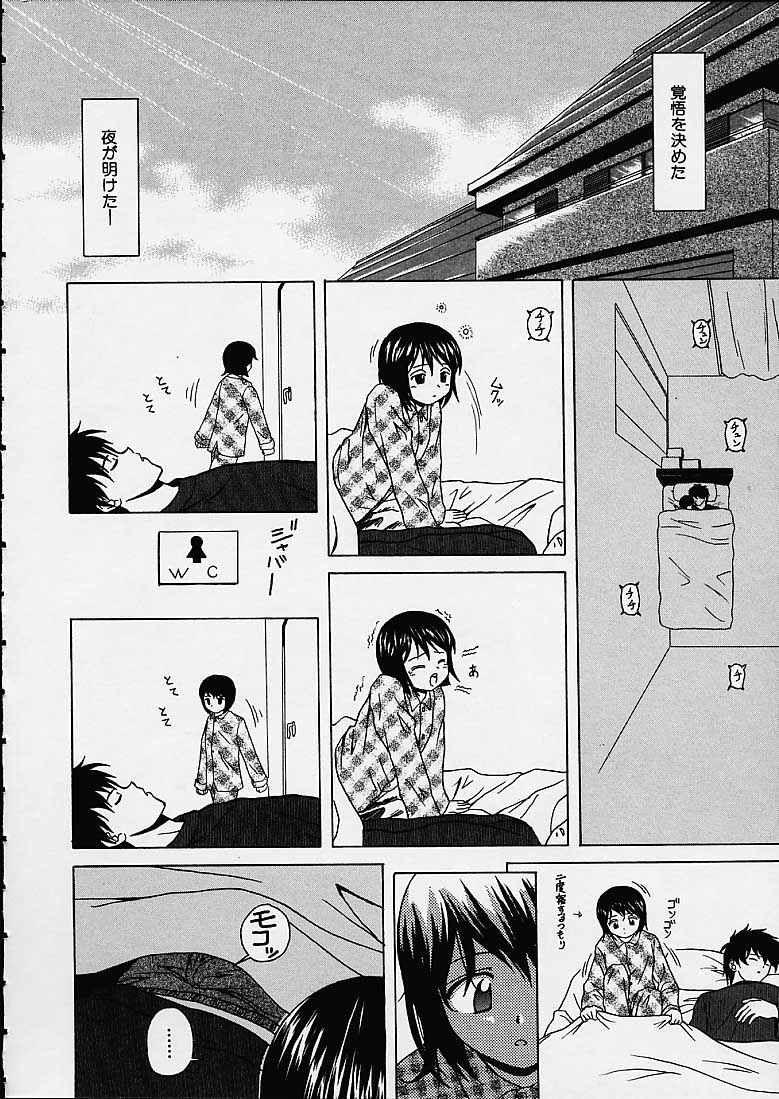 Miwaku no Tobira - Page 131