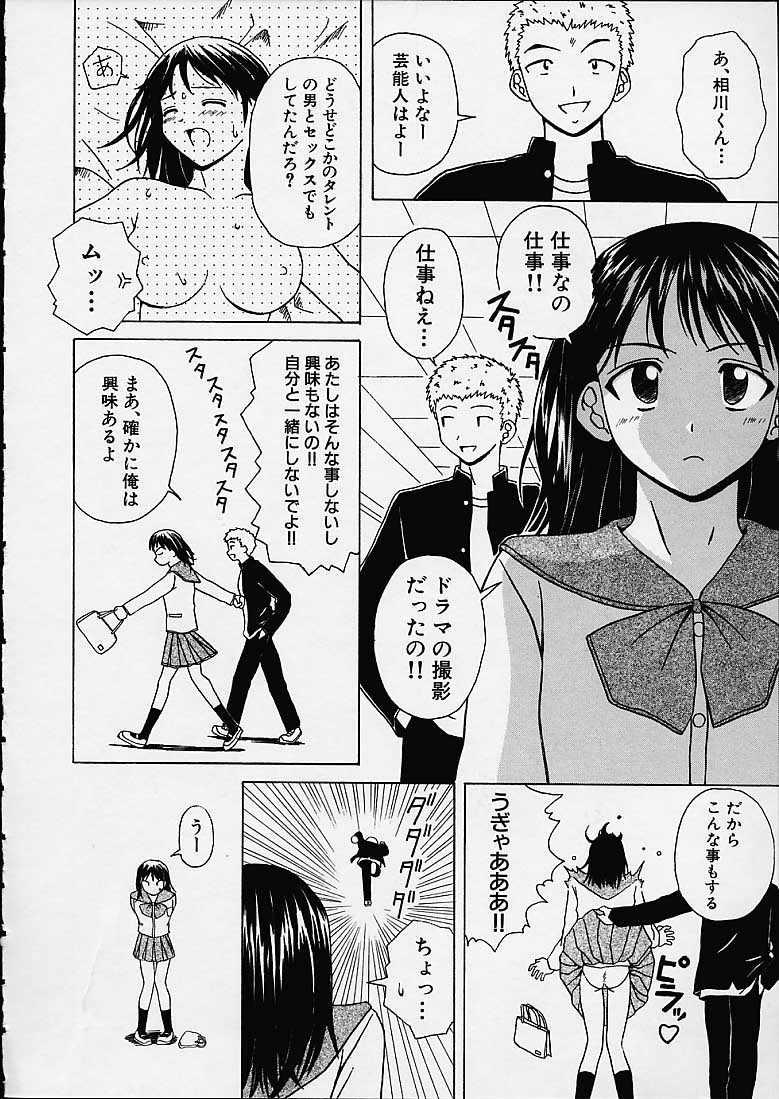 Miwaku no Tobira - Page 153