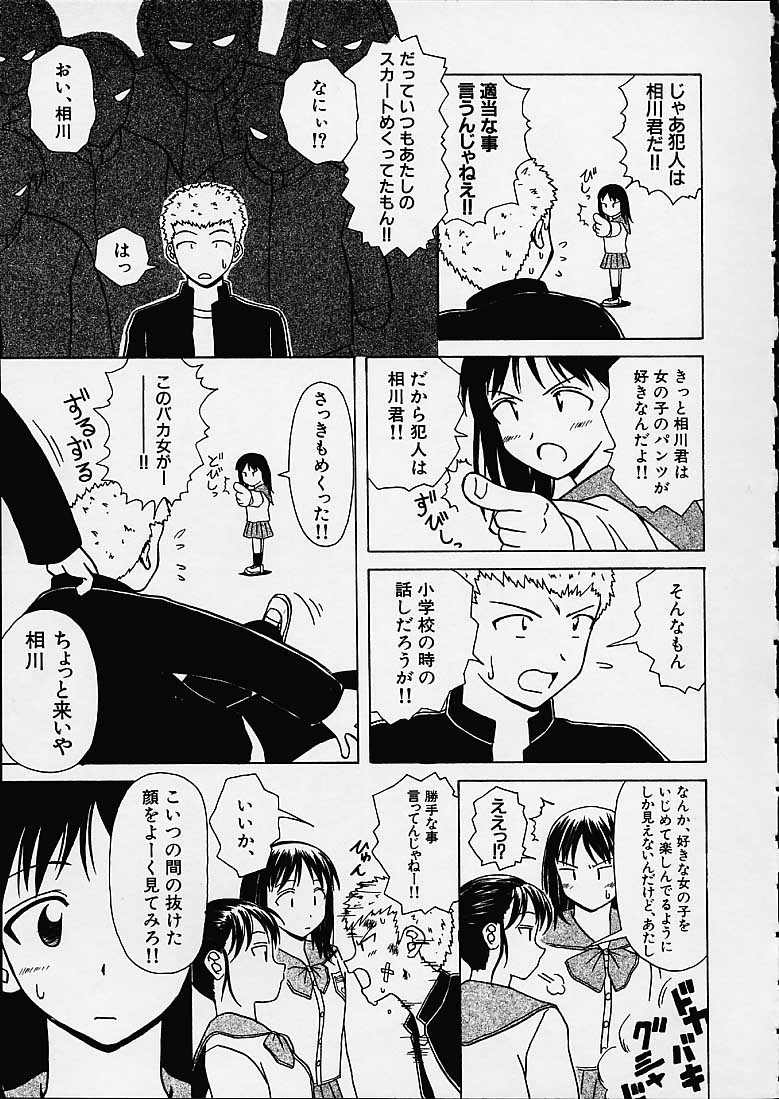 Miwaku no Tobira - Page 156
