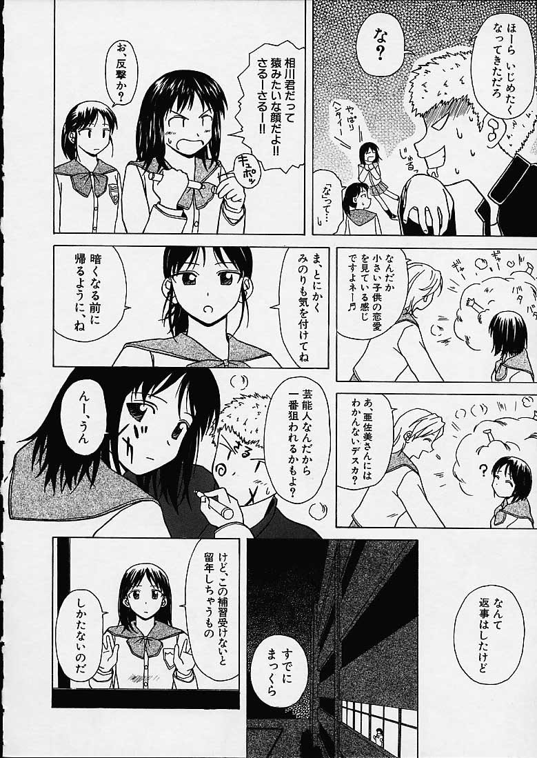 Miwaku no Tobira - Page 157