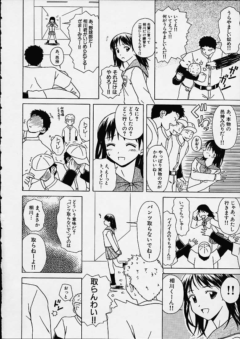 Miwaku no Tobira - Page 159