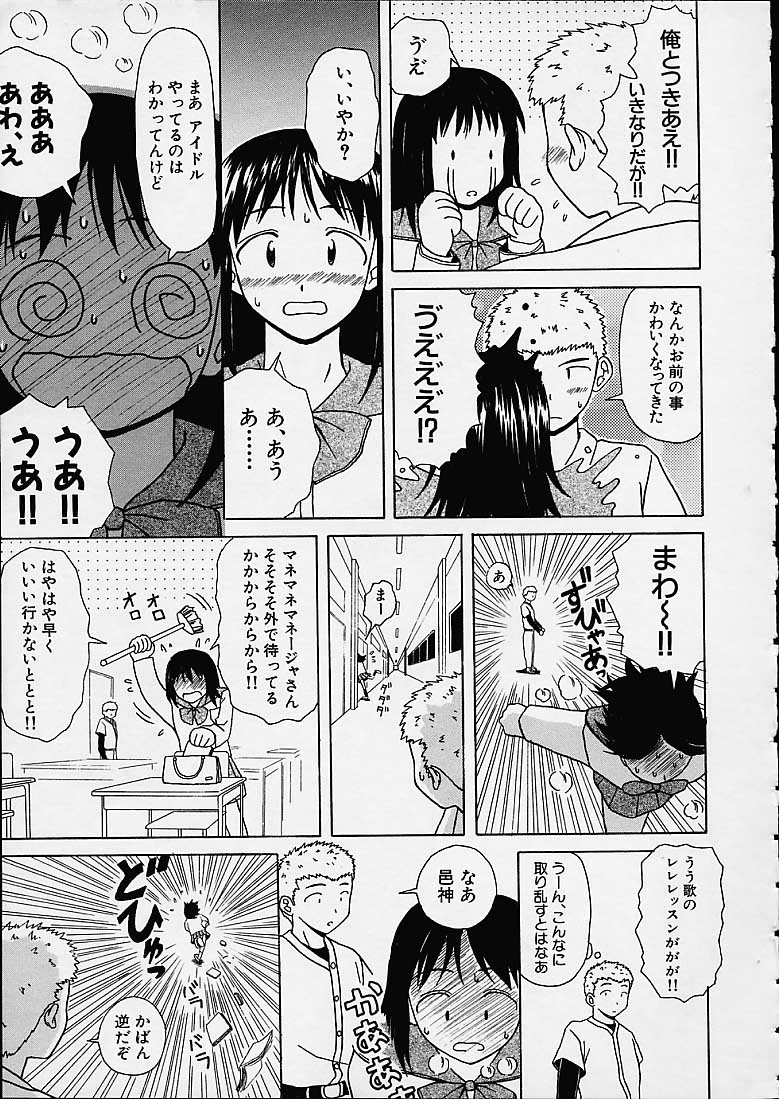 Miwaku no Tobira - Page 170
