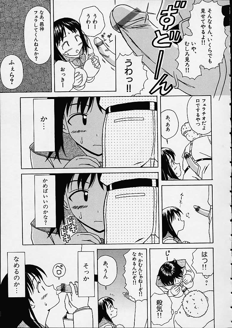 Miwaku no Tobira - Page 172