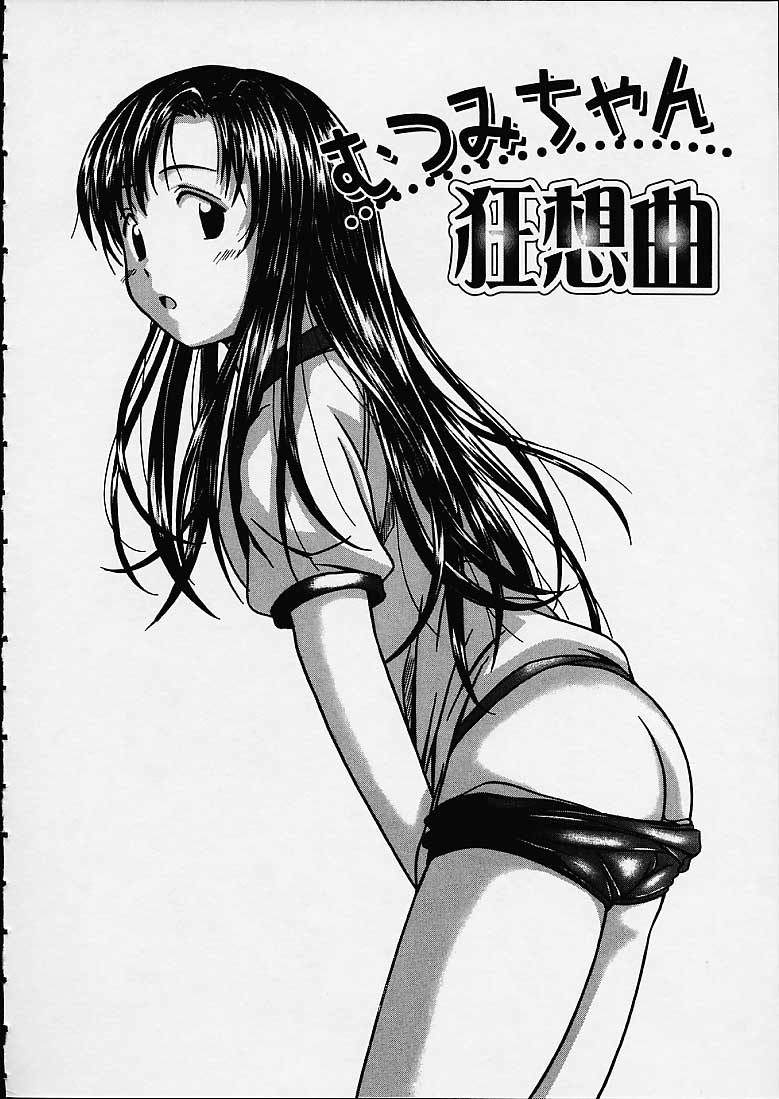 Miwaku no Tobira - Page 183