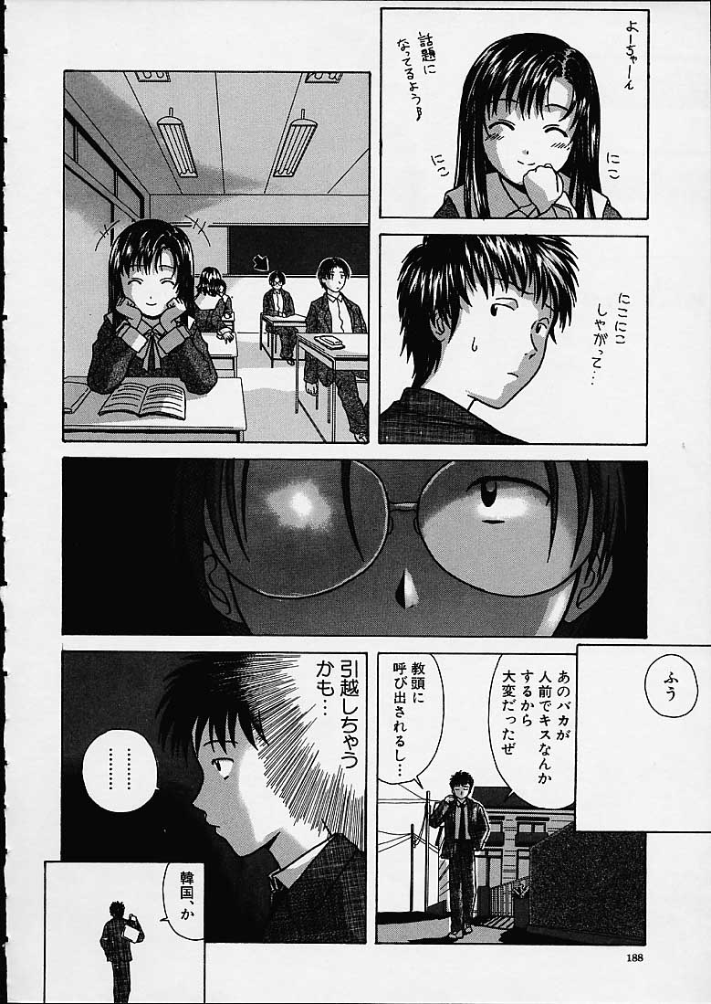 Miwaku no Tobira - Page 187