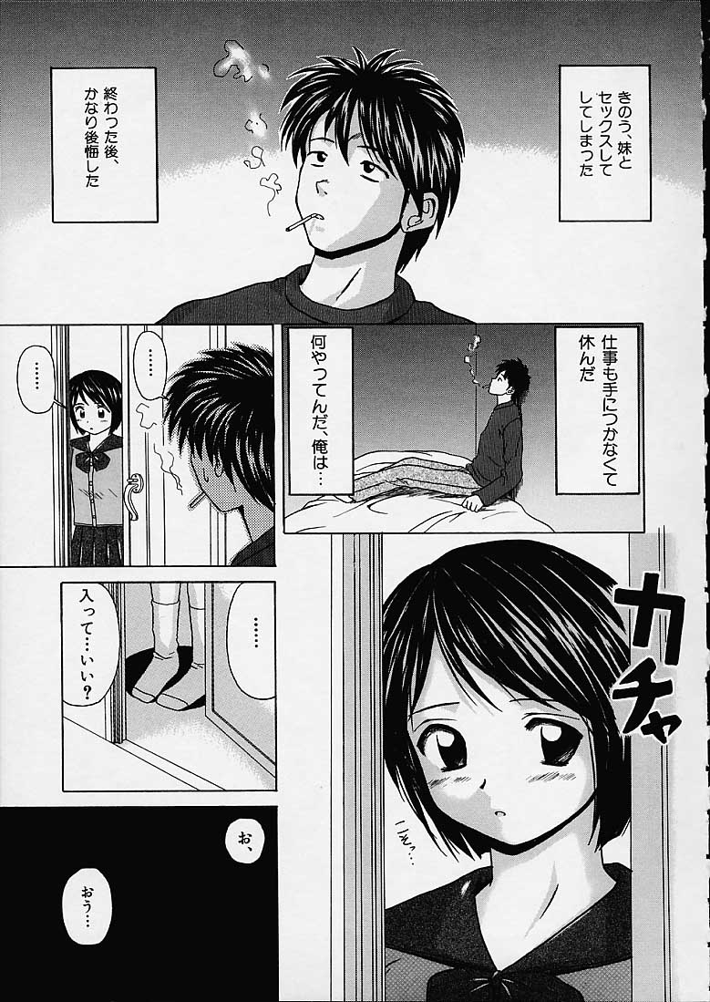 Miwaku no Tobira - Page 26