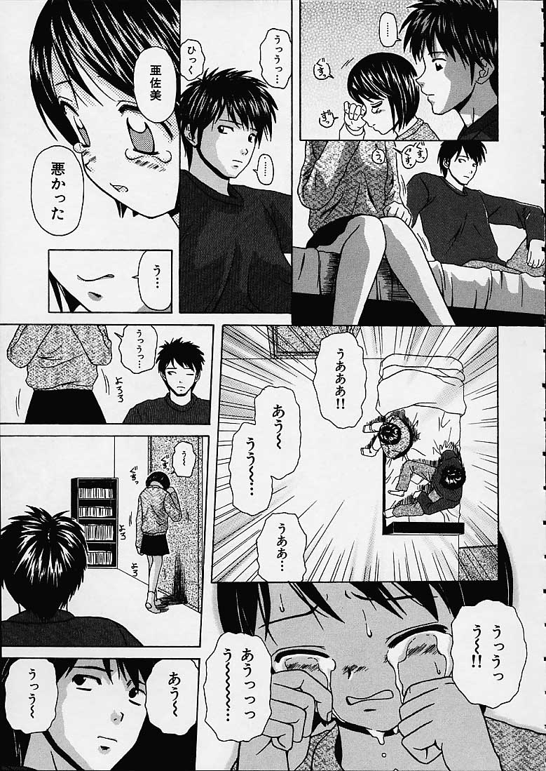 Miwaku no Tobira - Page 36