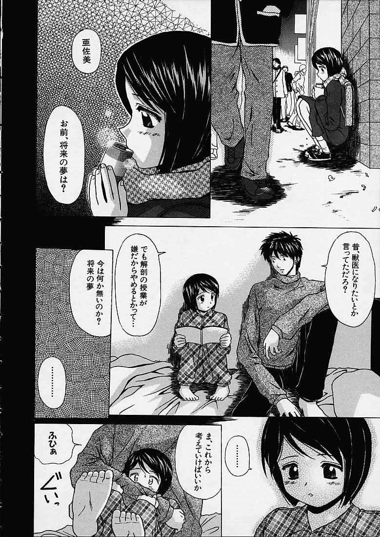 Miwaku no Tobira - Page 77