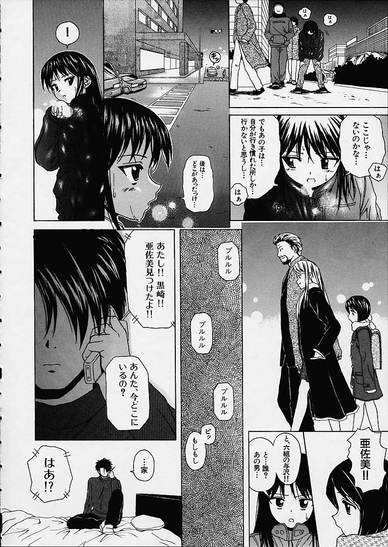 Miwaku no Tobira - Page 87