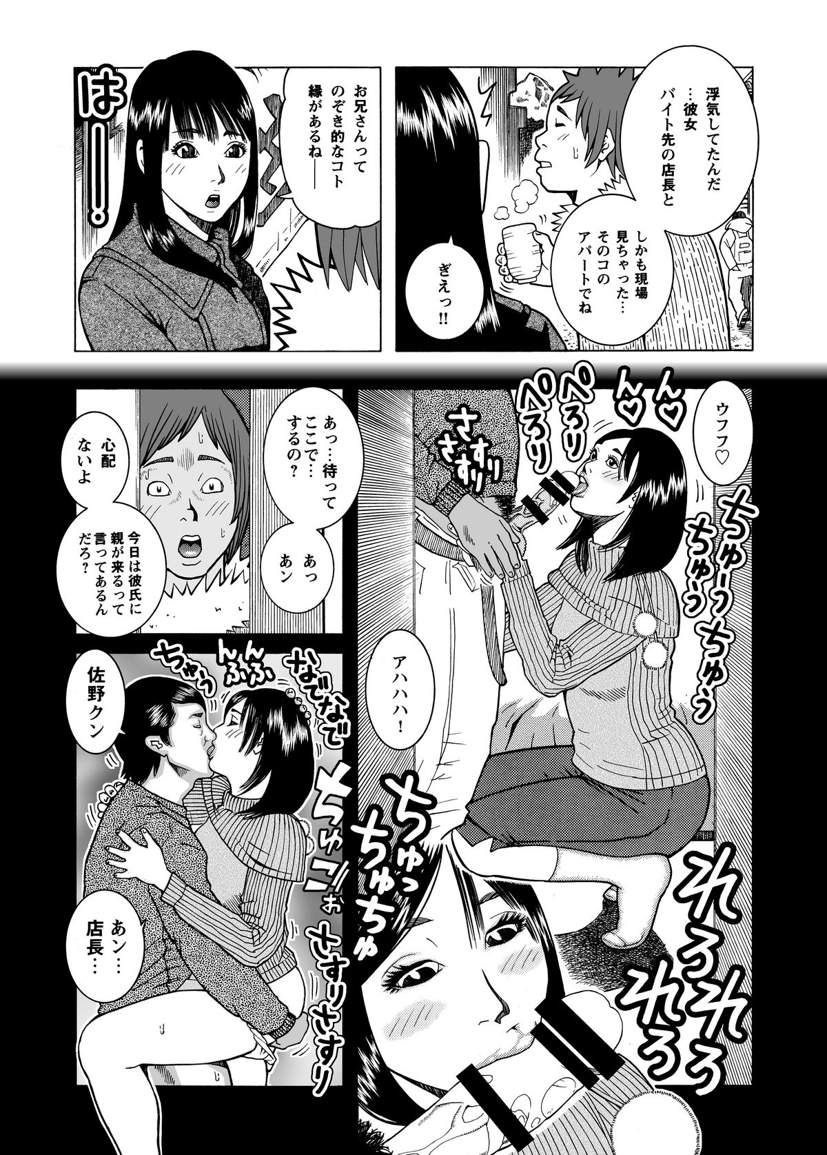 Shikyuunai Renai #14~#25 - Page 22