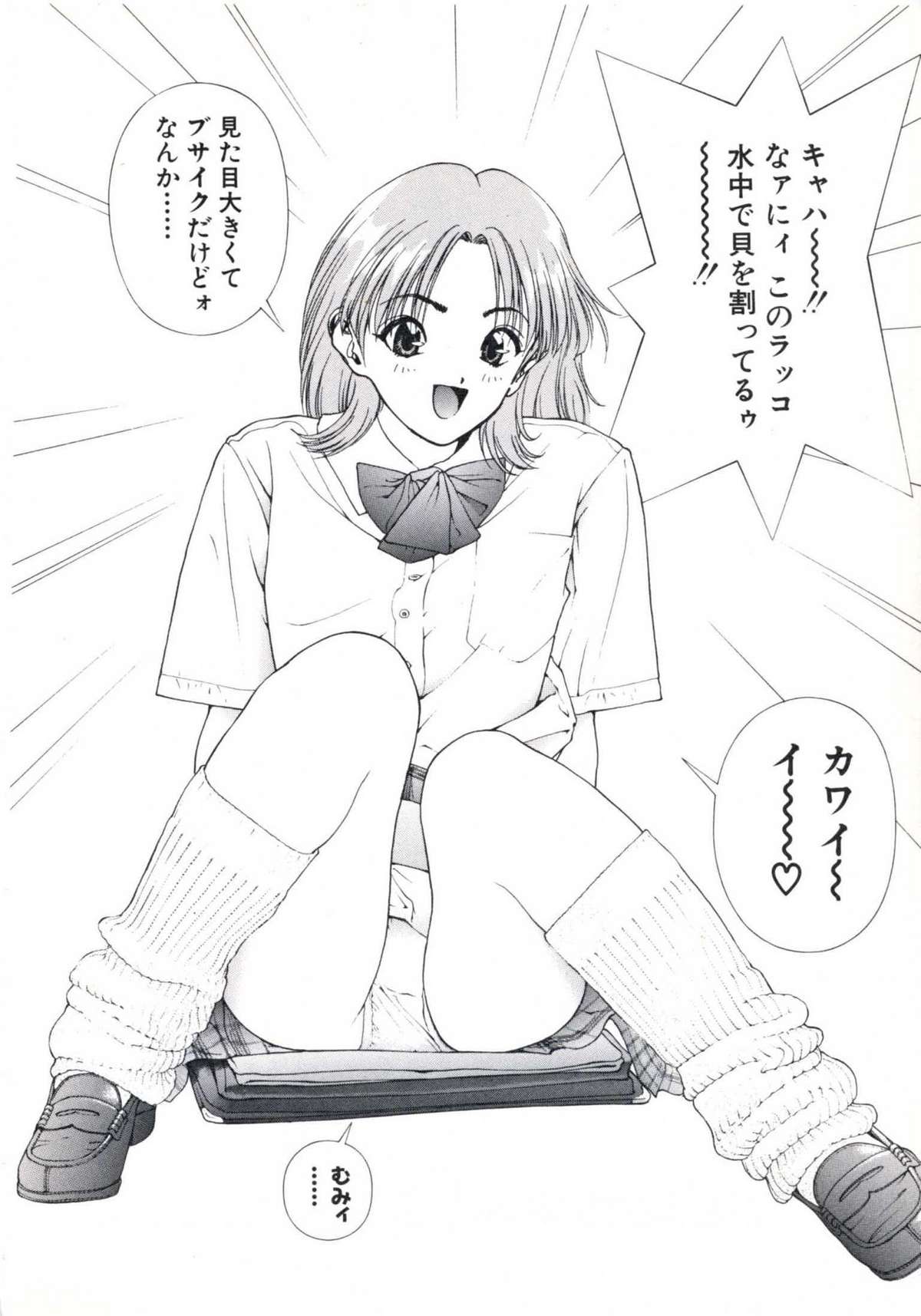 Fruit Punch - Page 14