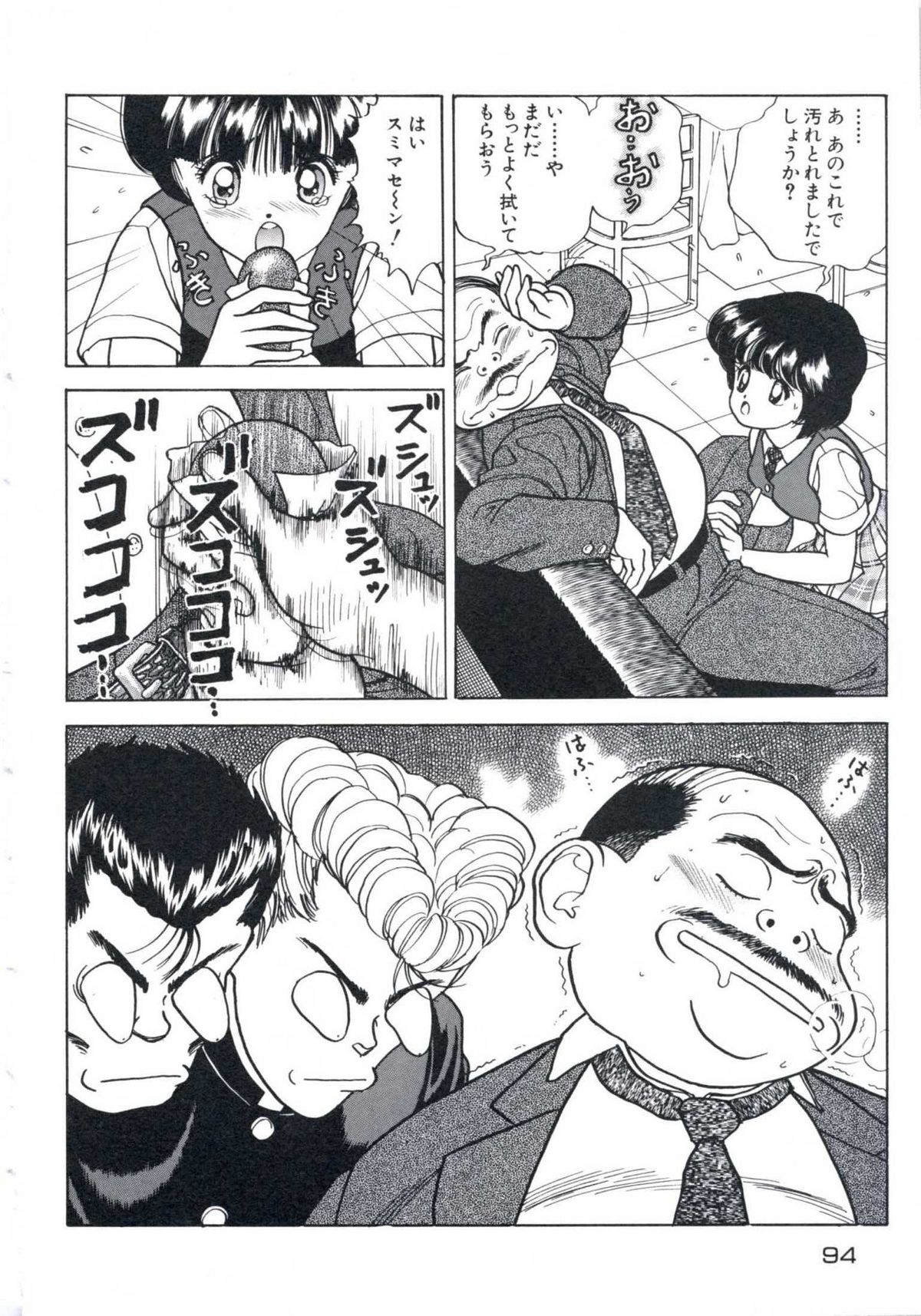 Fruit Punch - Page 98