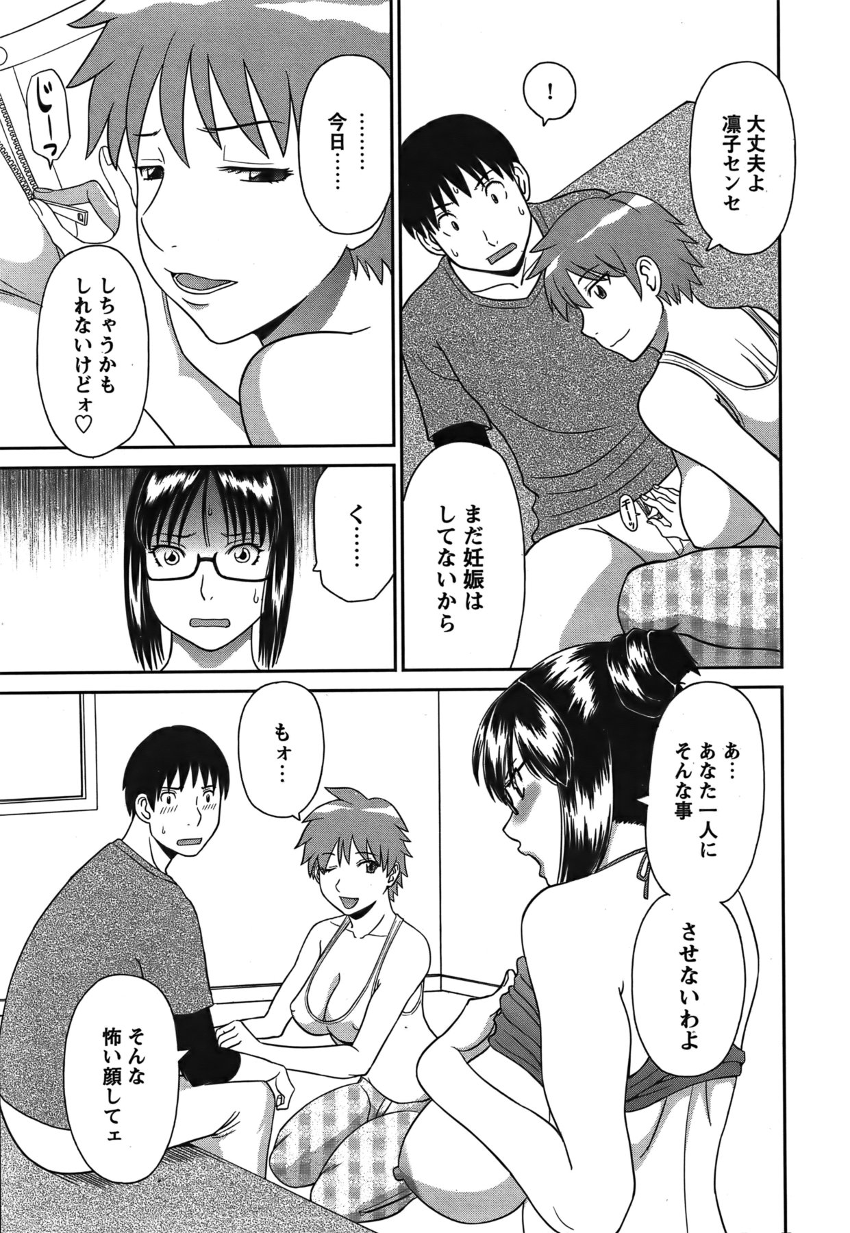 COMIC Bazooka 2011-12 - Page 30