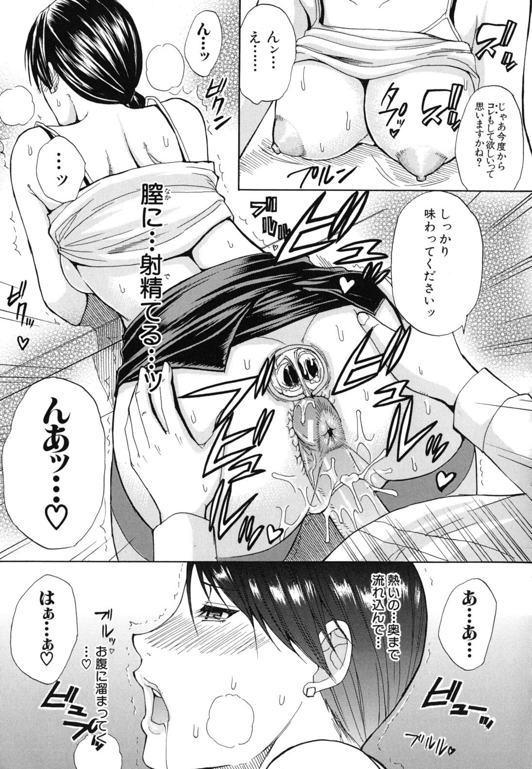Nee, Mou Sukoshi Dake... - Page 208