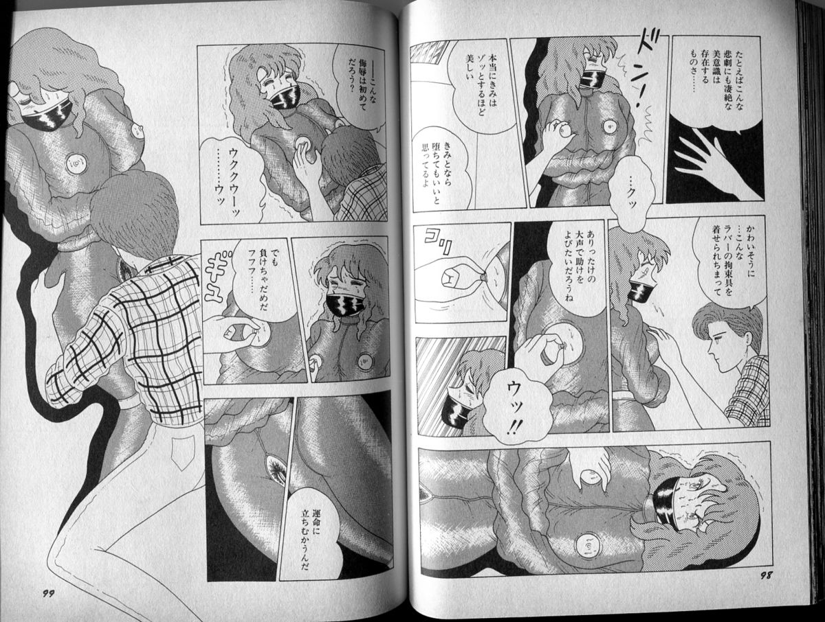 Mama to Asobou BONDAGE - Page 62