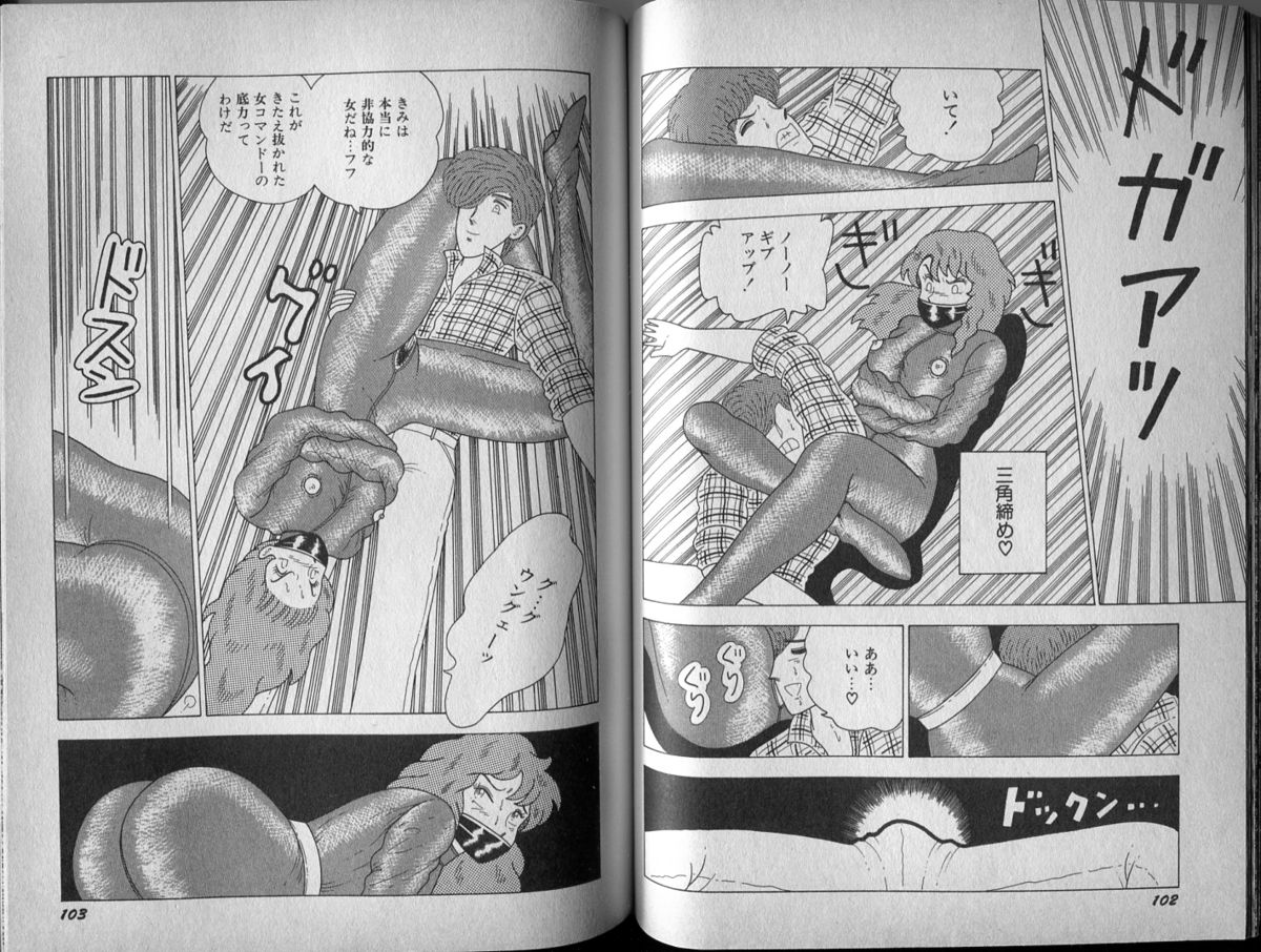 Mama to Asobou BONDAGE - Page 64