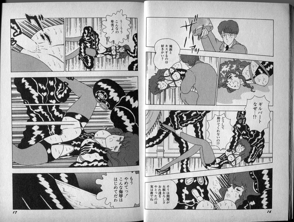 Mama to Asobou BONDAGE - Page 9