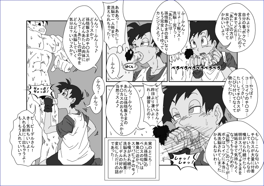 Re：洗脳教育室 ～ビ☆デル前編～ - Page 27