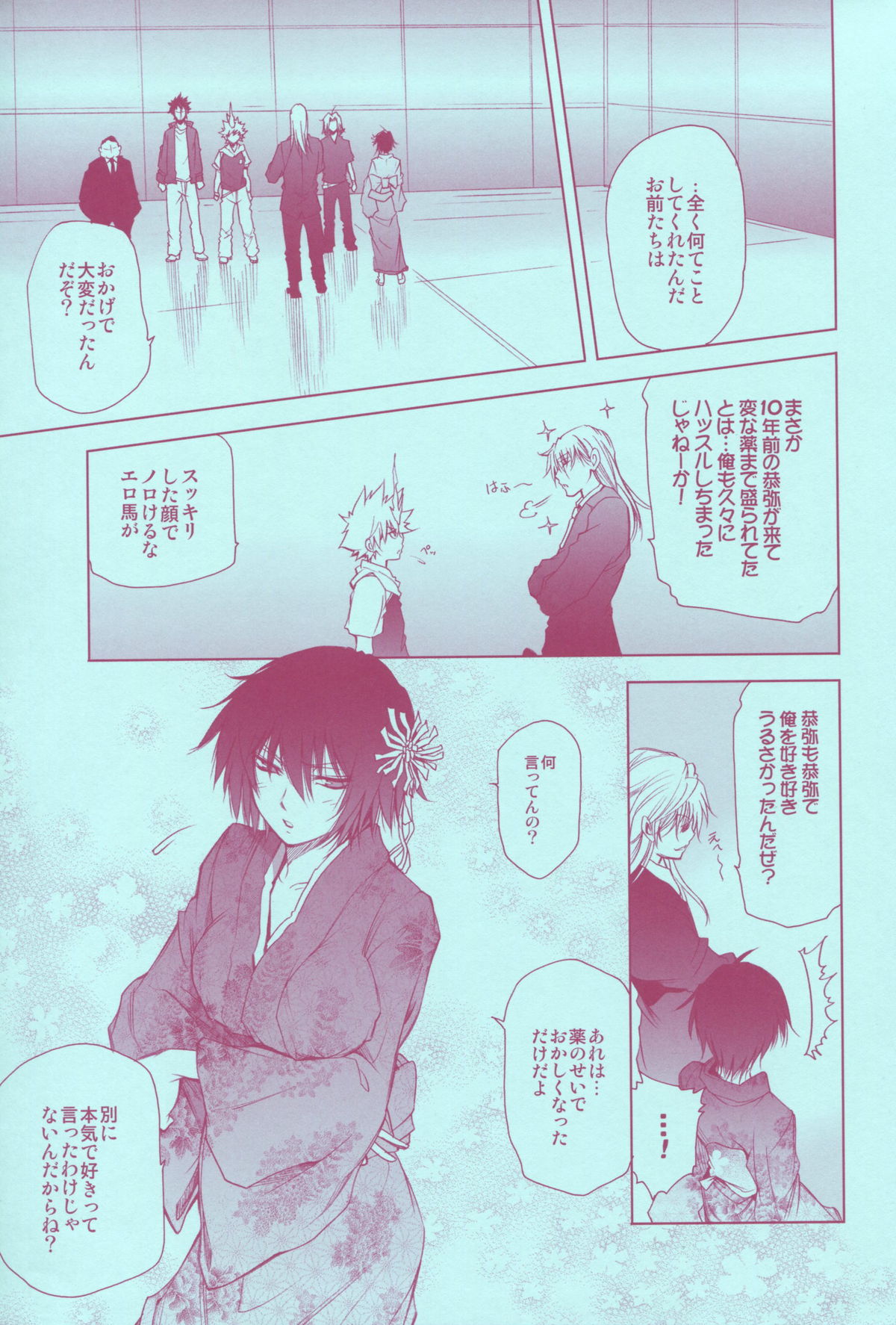 Mirai Senya Ichiya Emaki - Page 21
