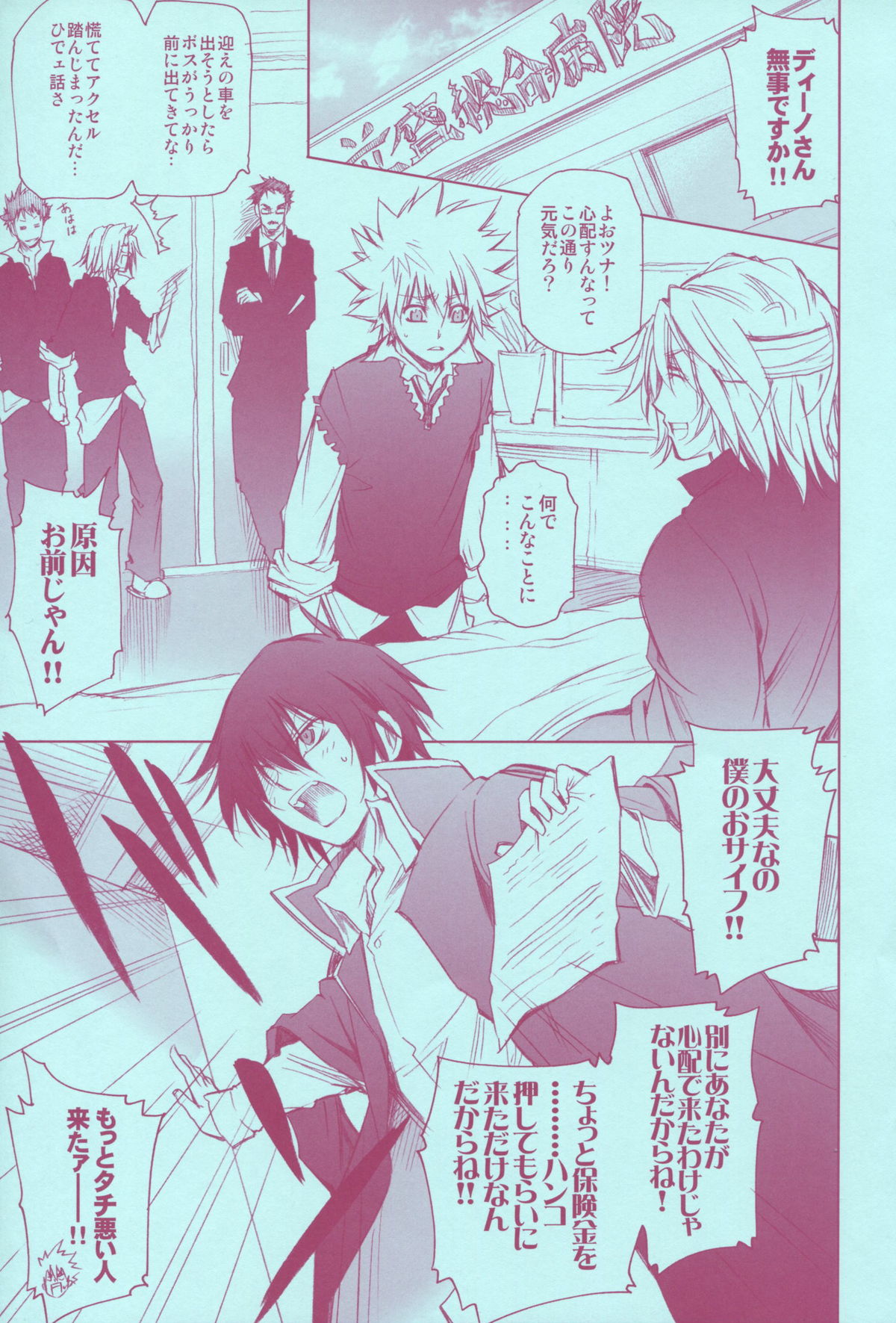 Mirai Senya Ichiya Emaki - Page 25