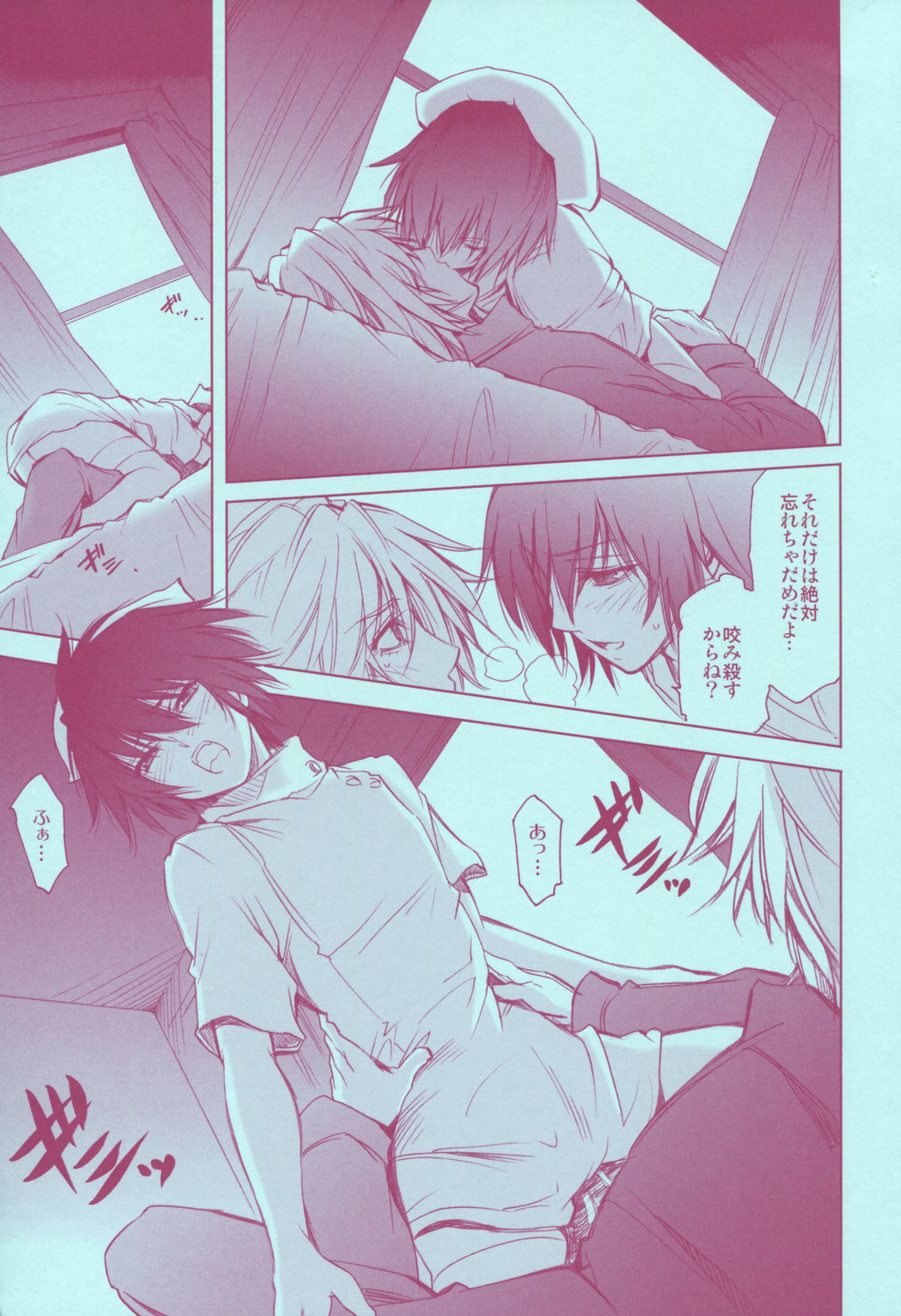 Mirai Senya Ichiya Emaki - Page 31